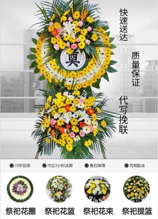 山西长治沁县松村乡朝仁村花圈代送